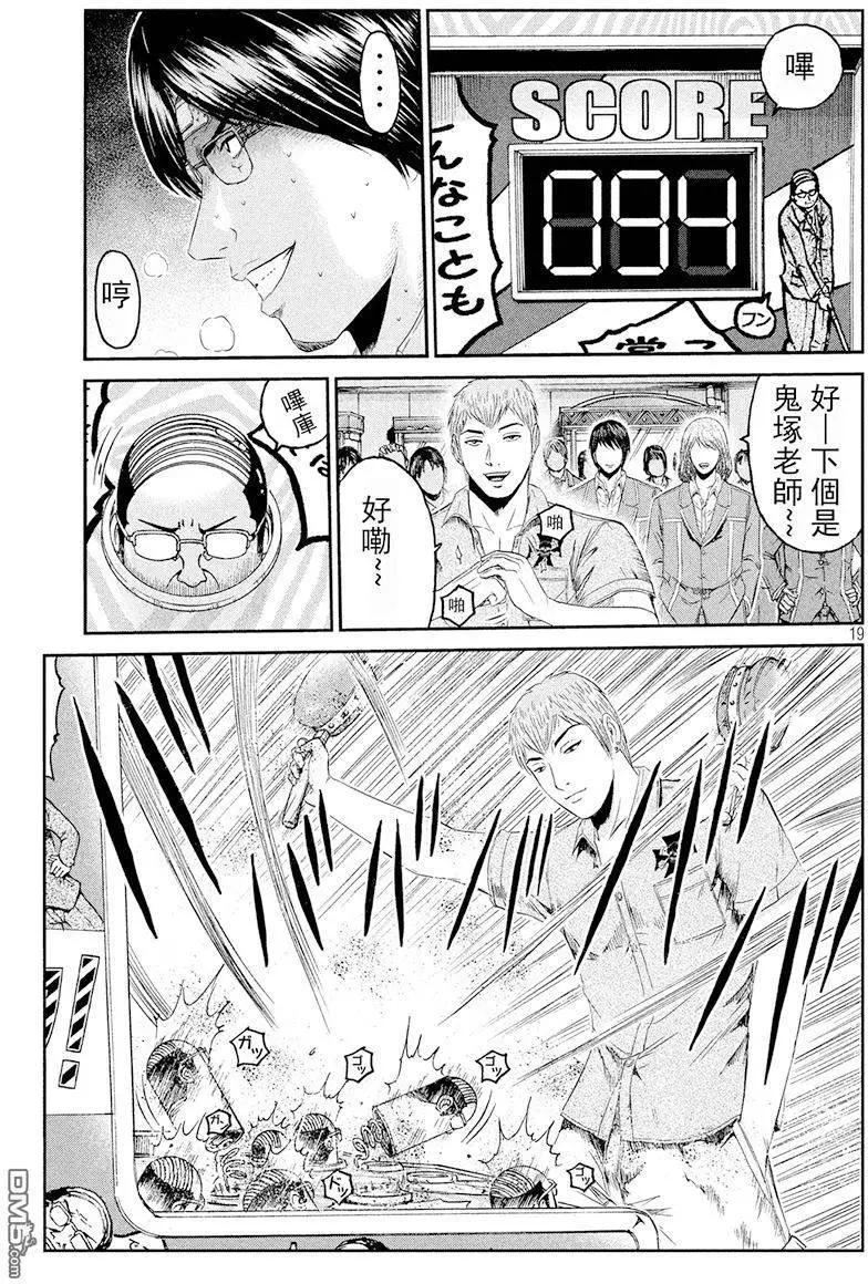 第69回 鬼冢名人18