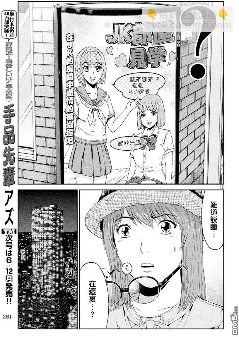 第88回10