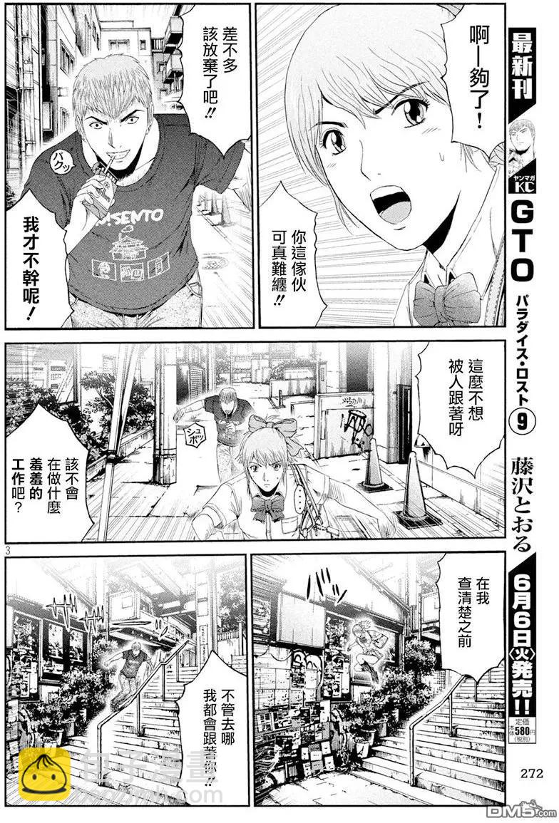 第88回2