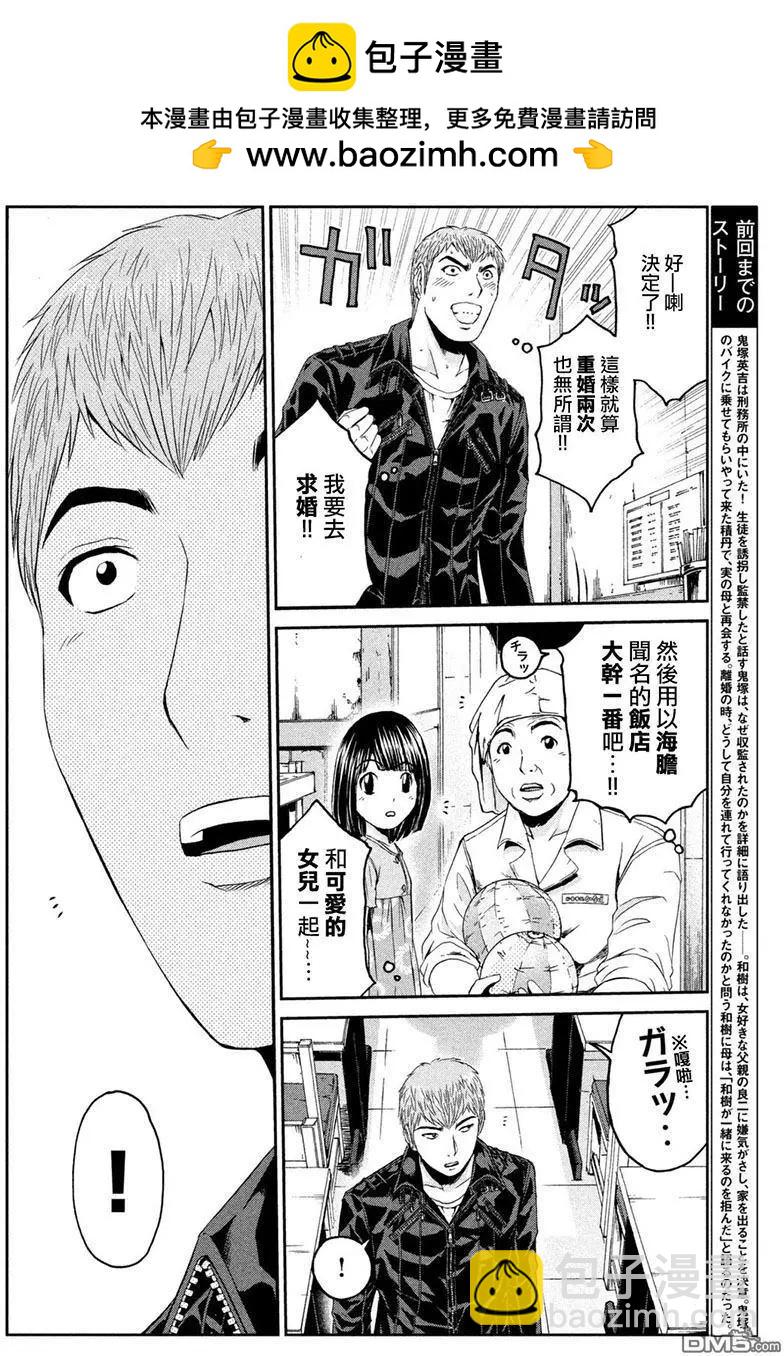 第96回 亲子の形1