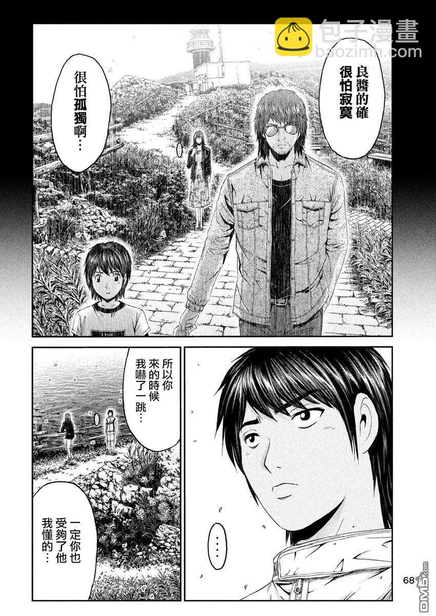 第96回 亲子の形11