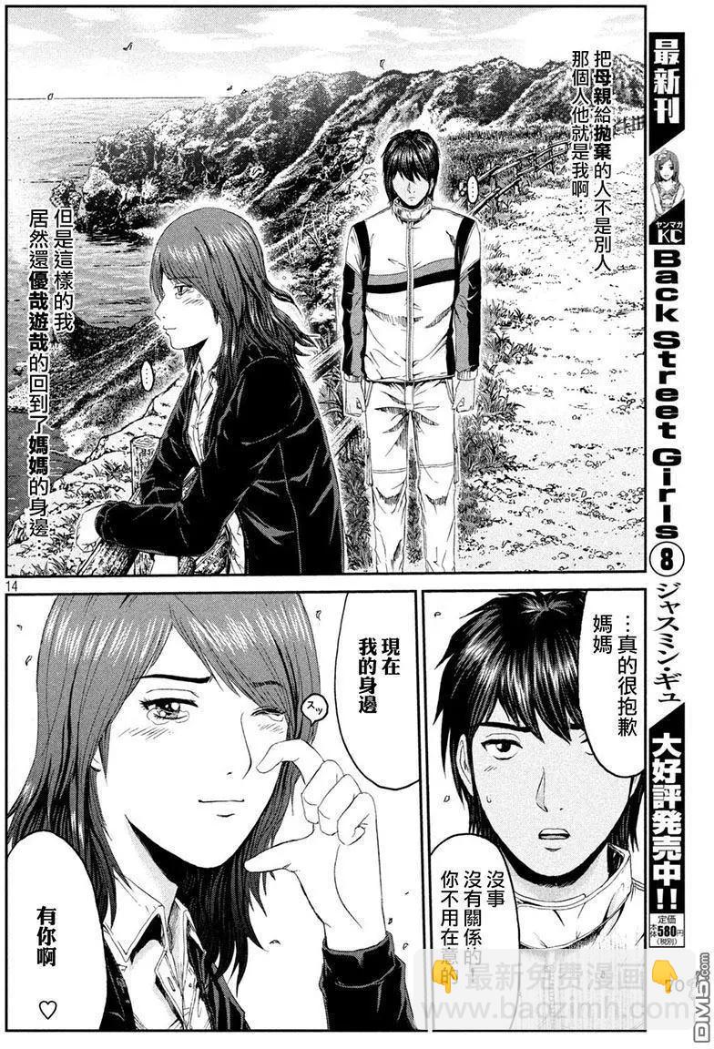第96回 亲子の形13