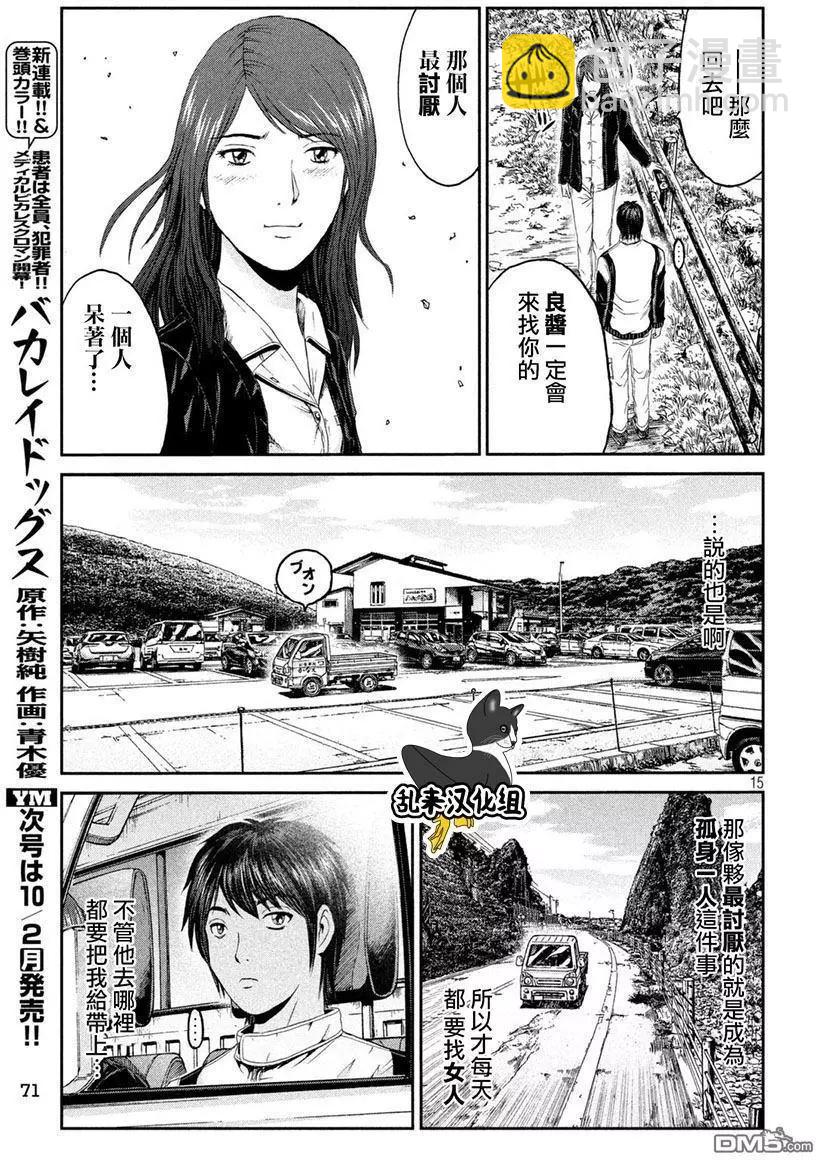 第96回 亲子の形14