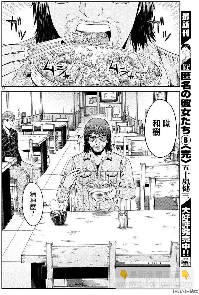 第96回 亲子の形16