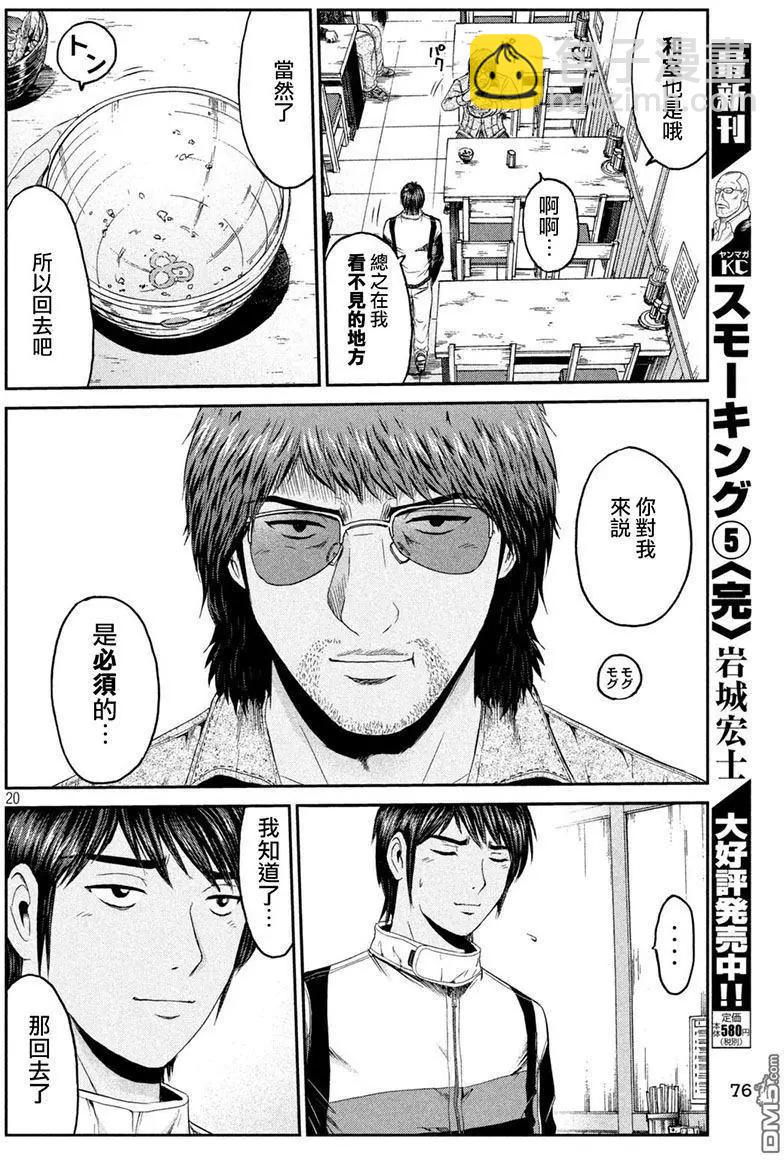 第96回 亲子の形18