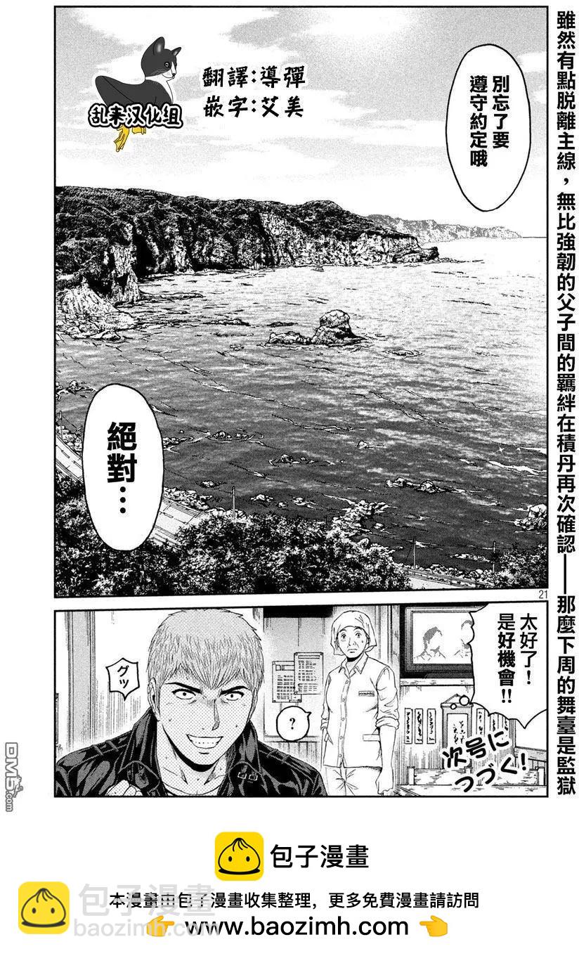 第96回 亲子の形19