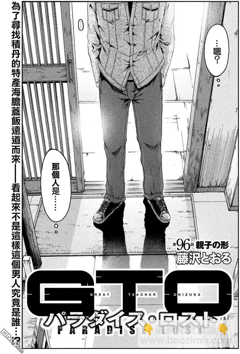 第96回 亲子の形2