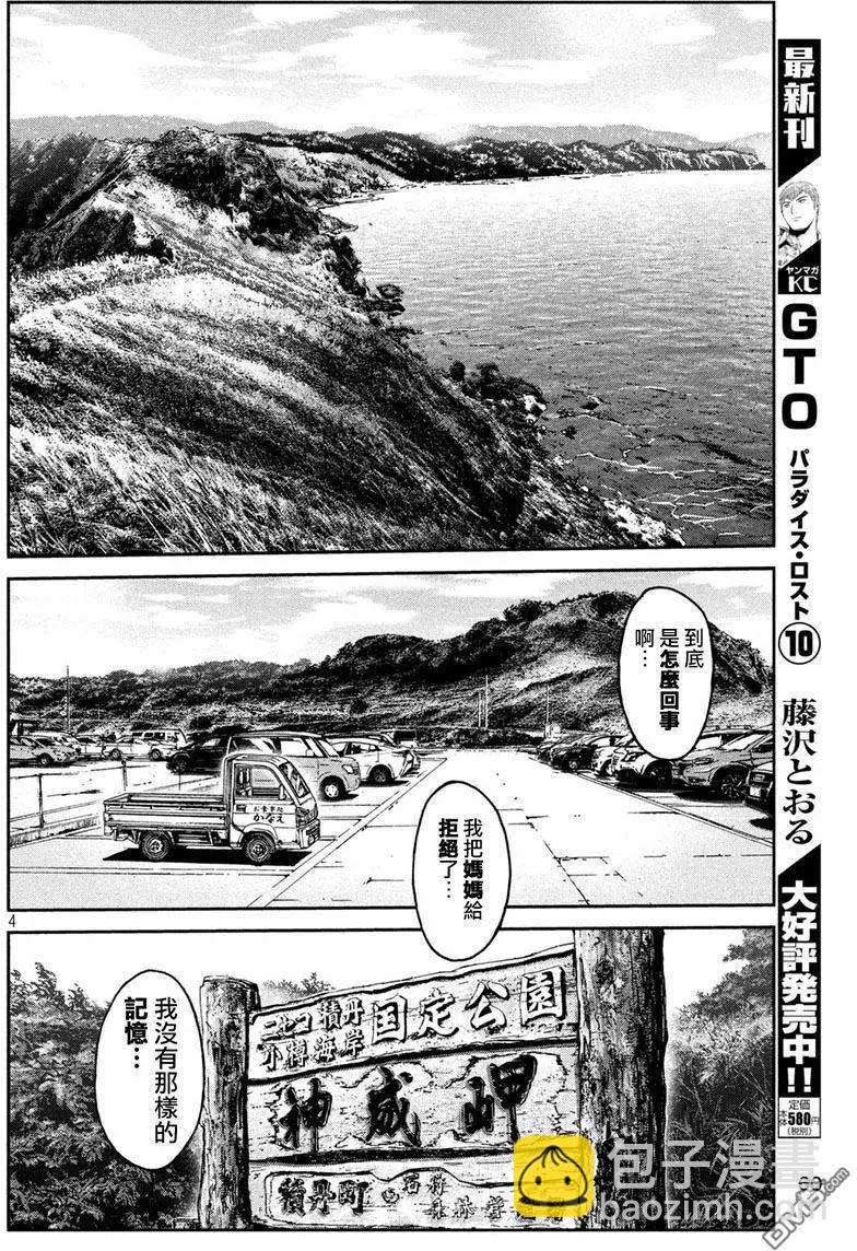 第96回 亲子の形3