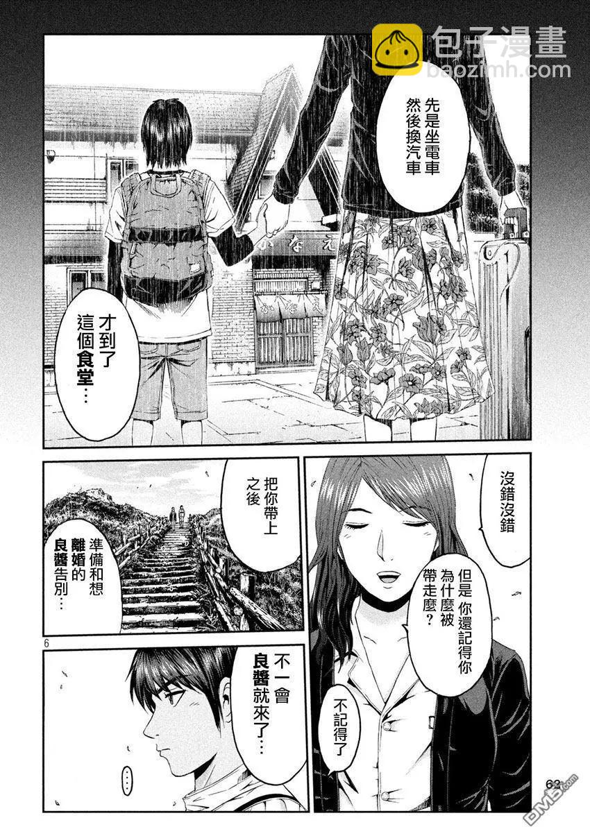 第96回 亲子の形5