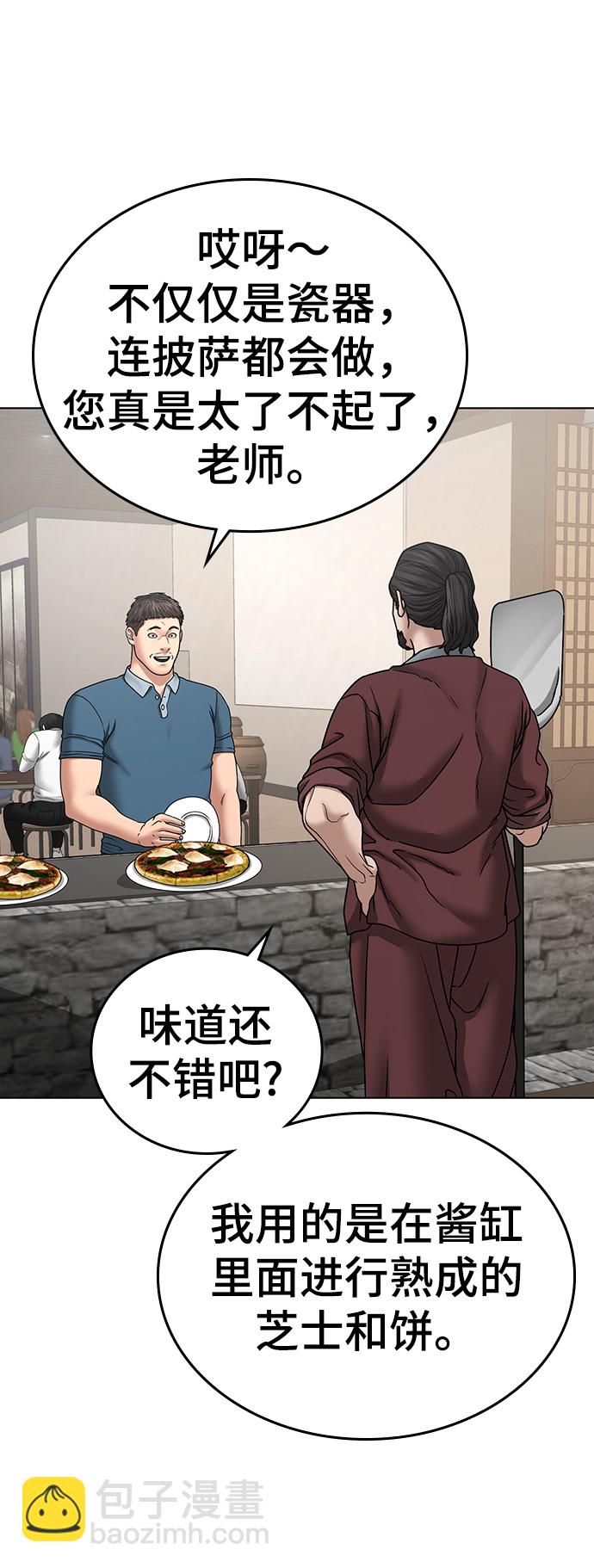 第37话32