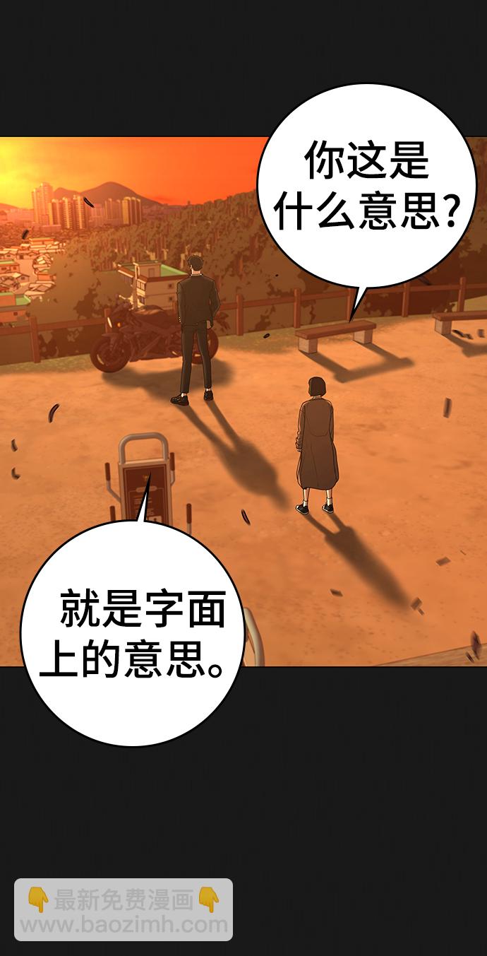 第66话3