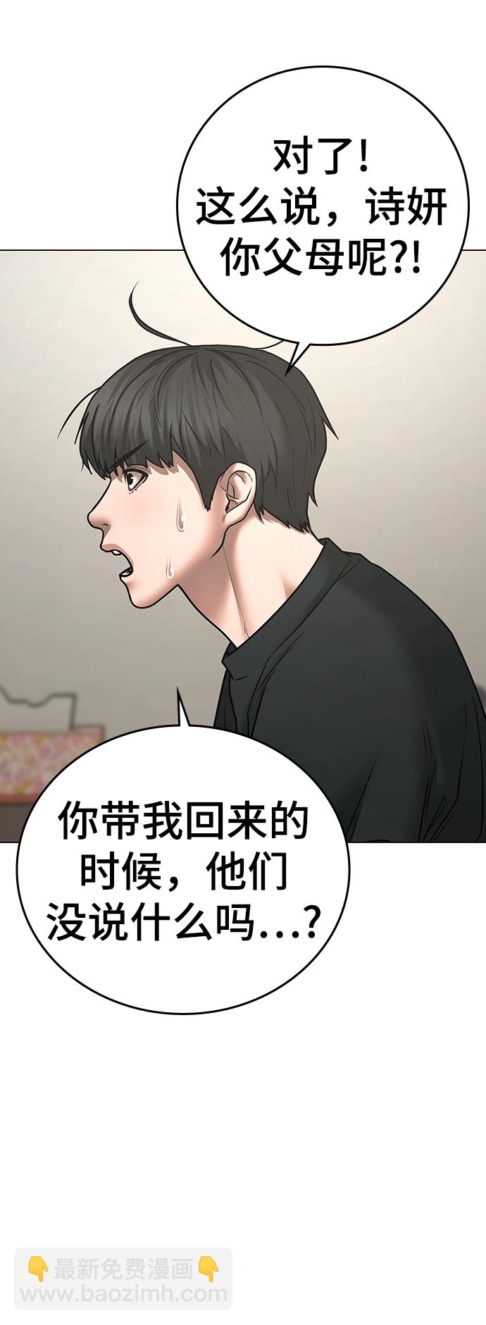 第66话32