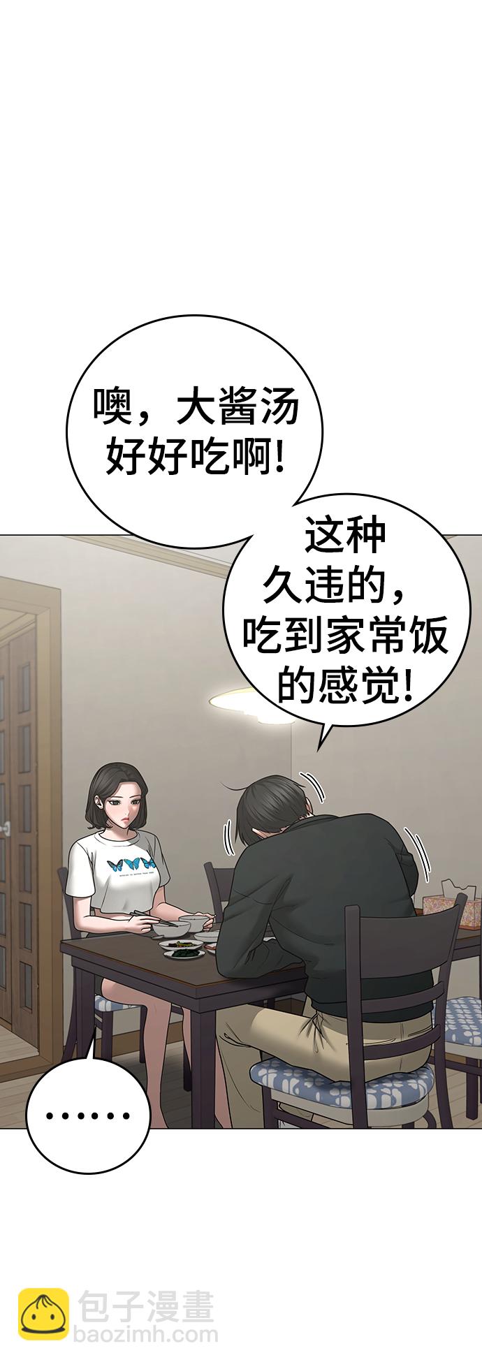 第66话38