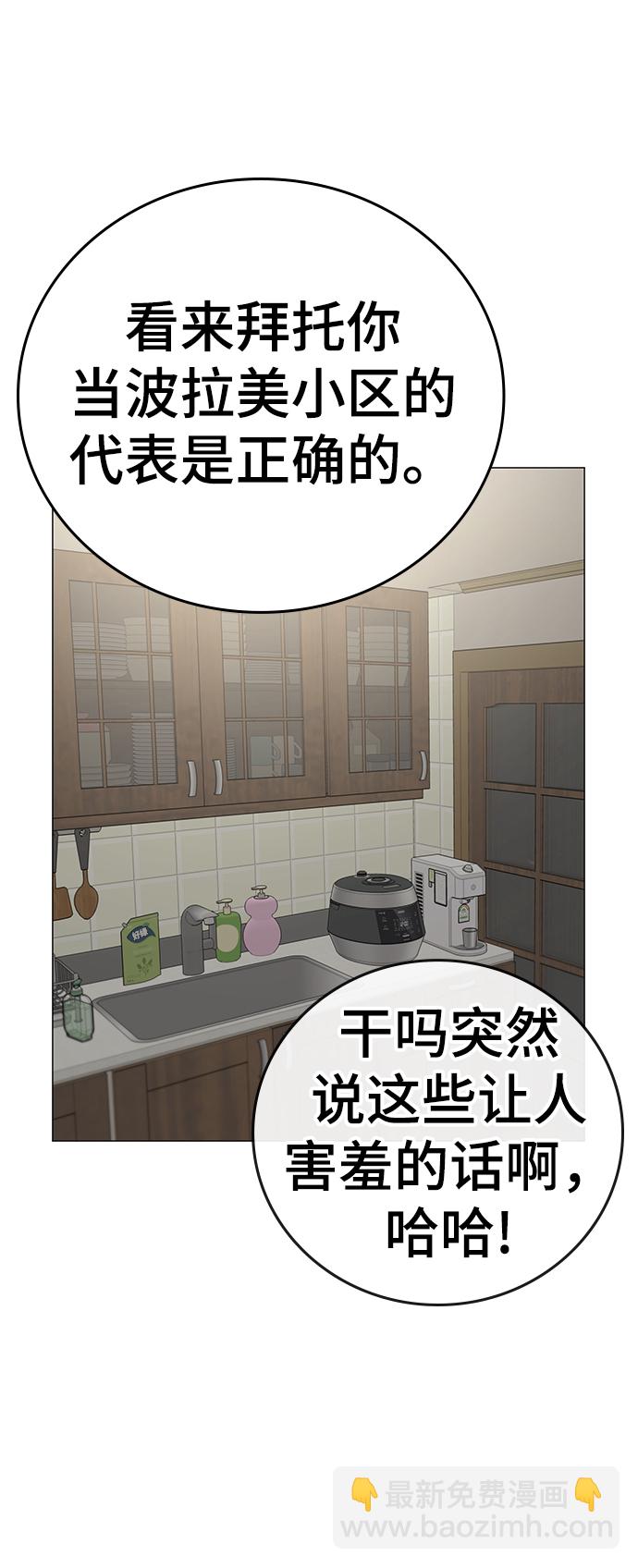 第66话43