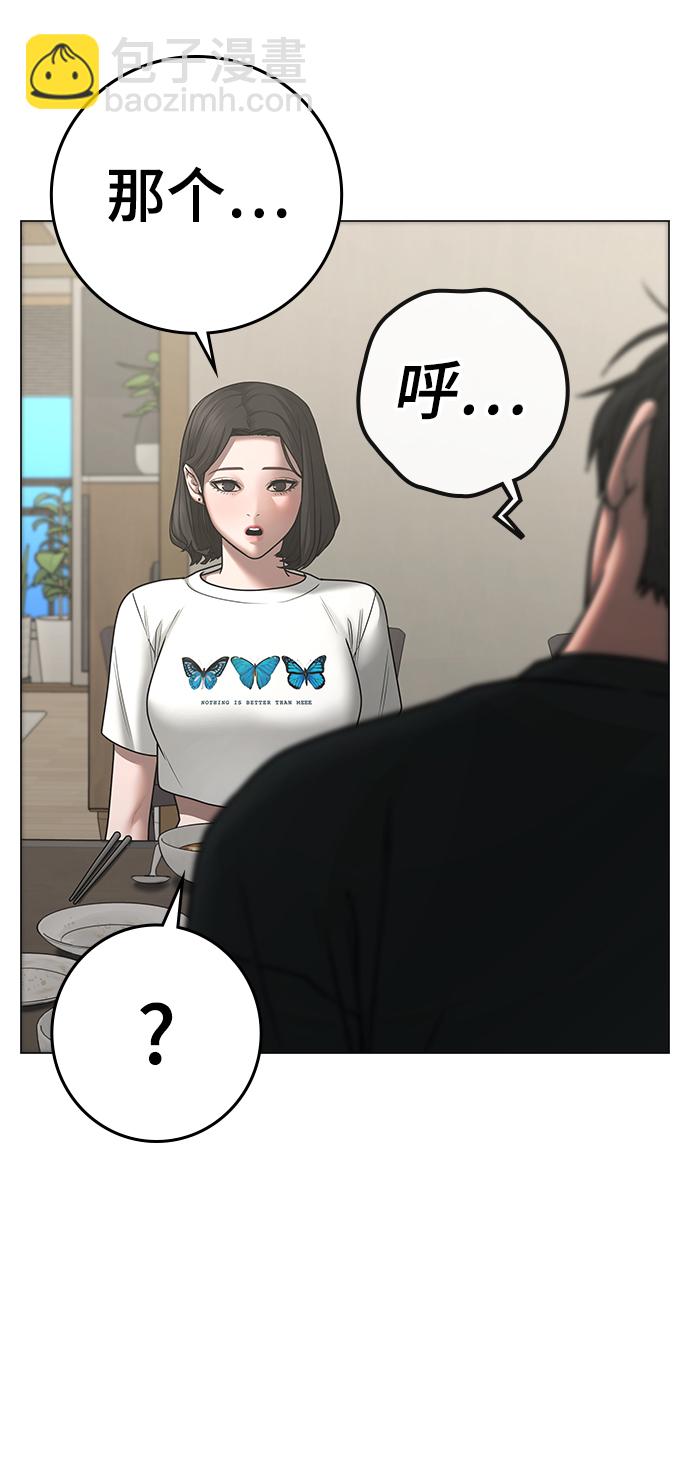 第66话46