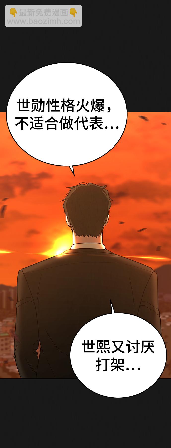 第66话5