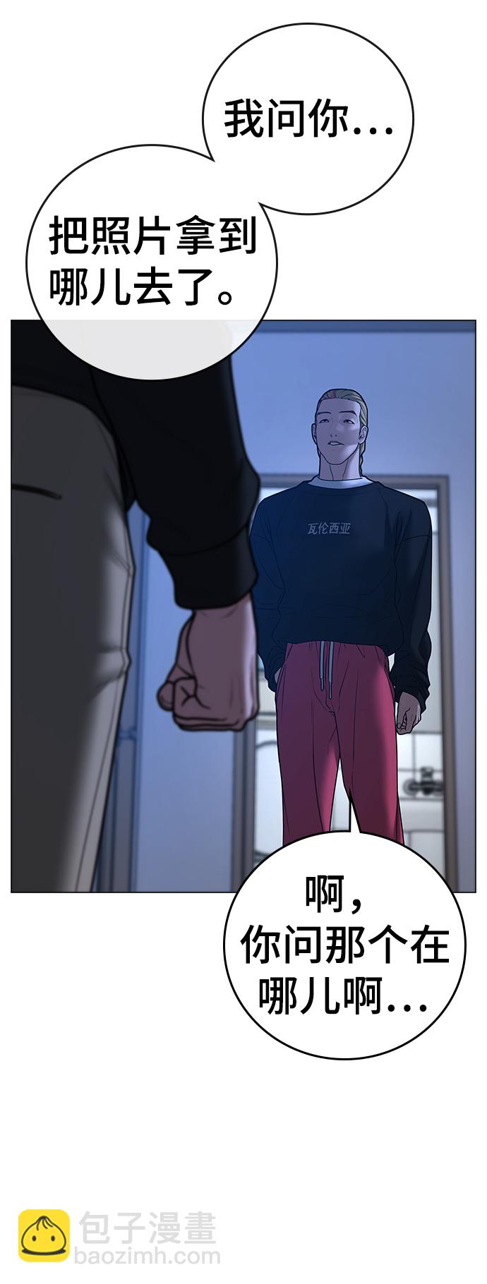 第66话86