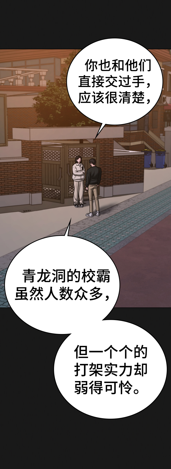 第66话89