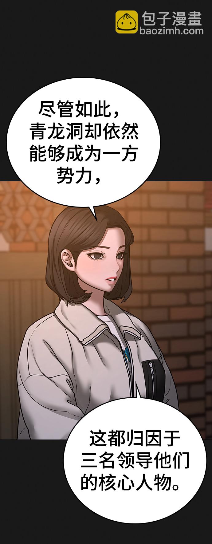 第66话90