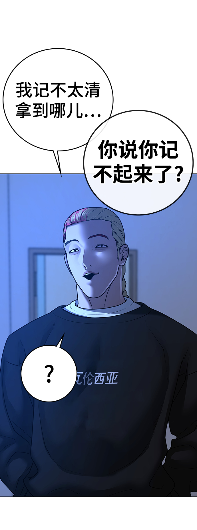第66话97