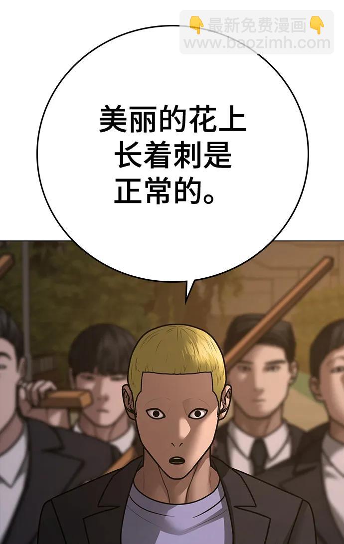 第103话40