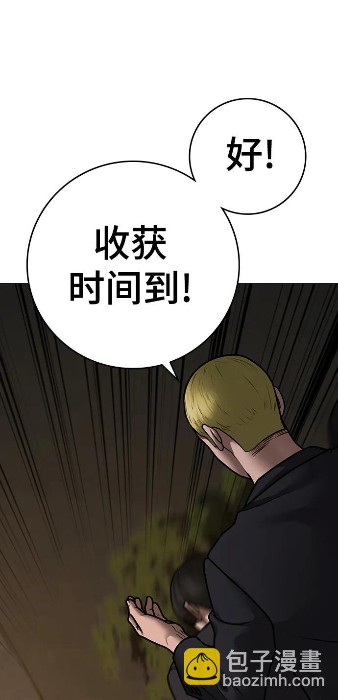 第103话44