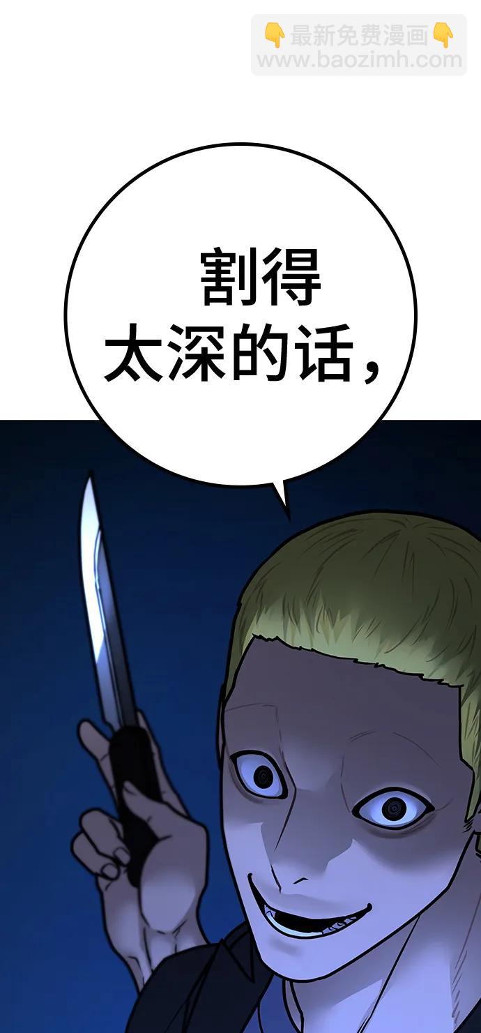 第103话84