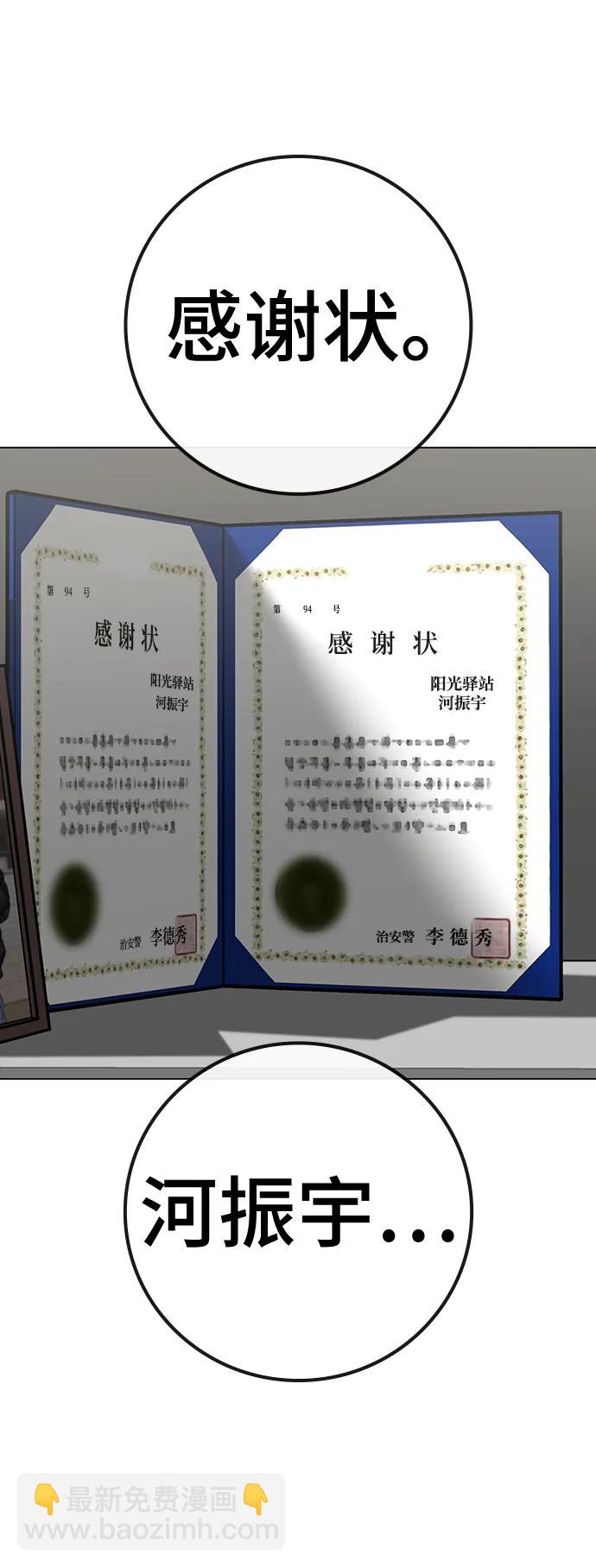 第107话76