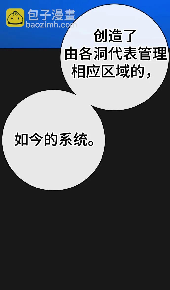 第109话4