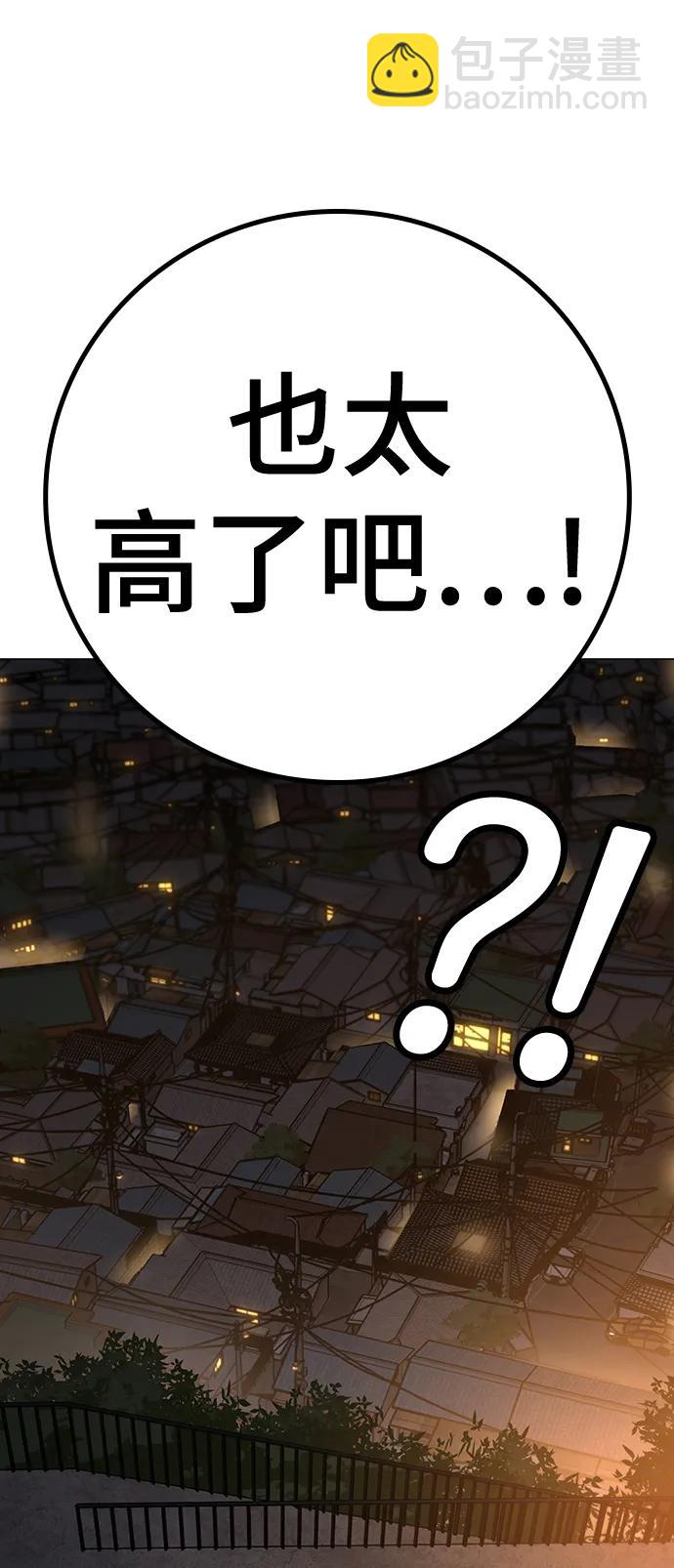 第109话70