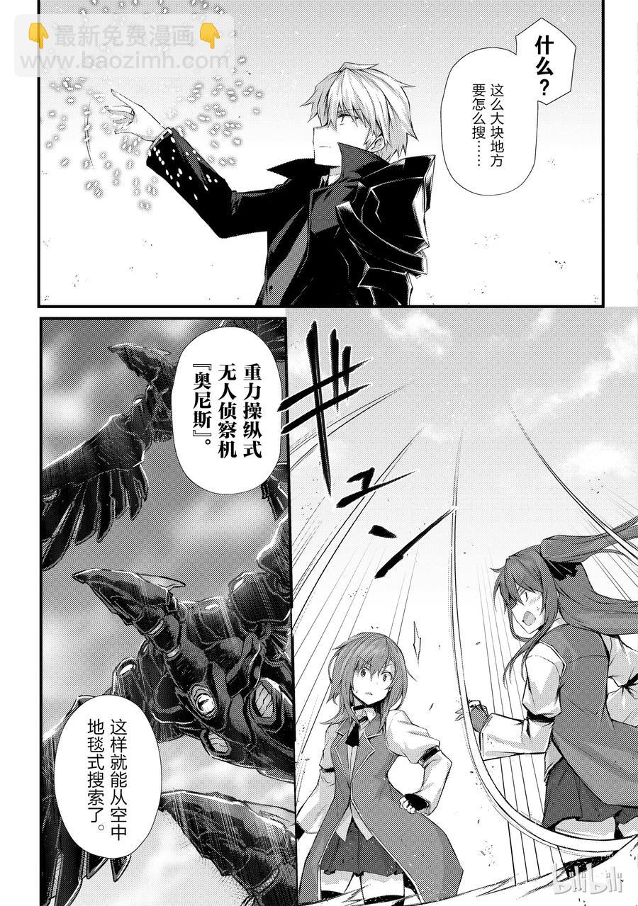 30 遭遇10