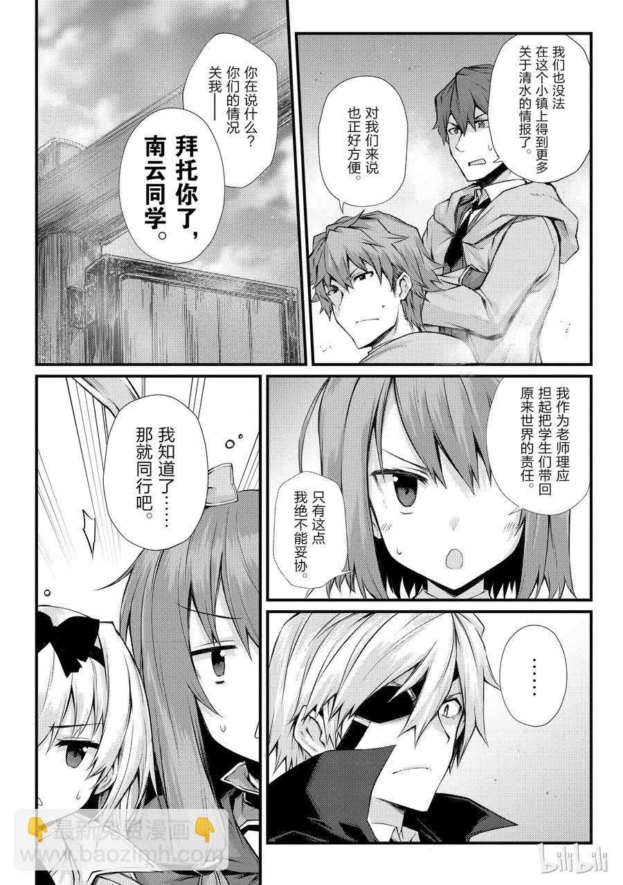 30 遭遇2