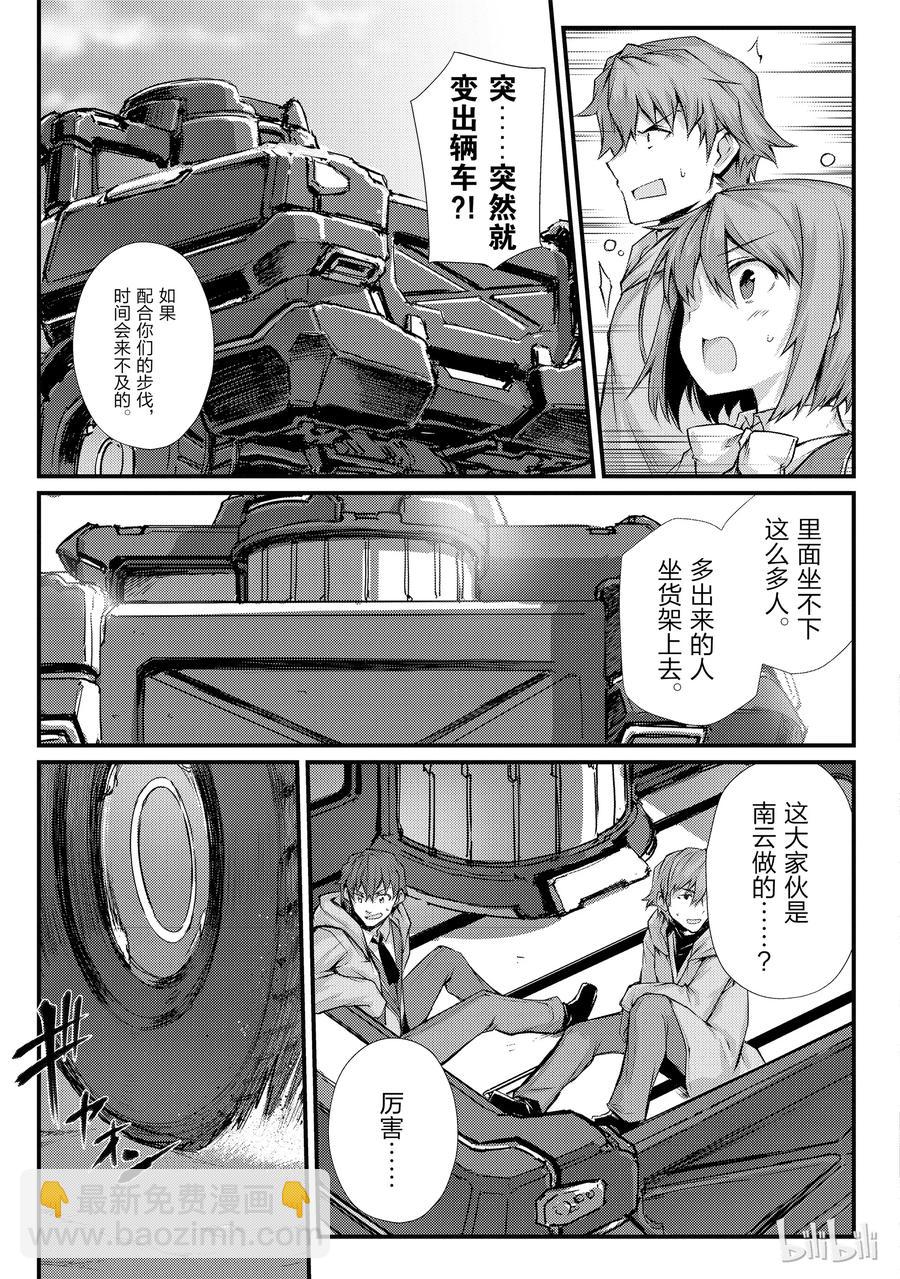 30 遭遇4