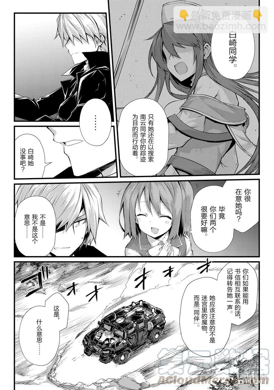 30 遭遇6