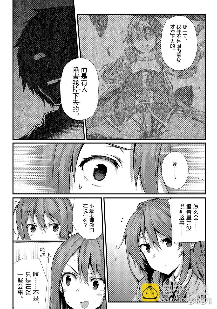 30 遭遇7