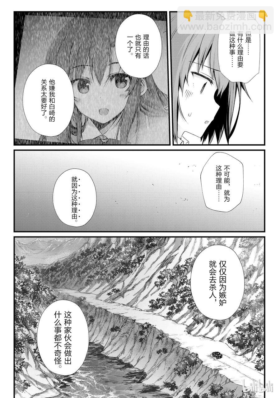 30 遭遇8