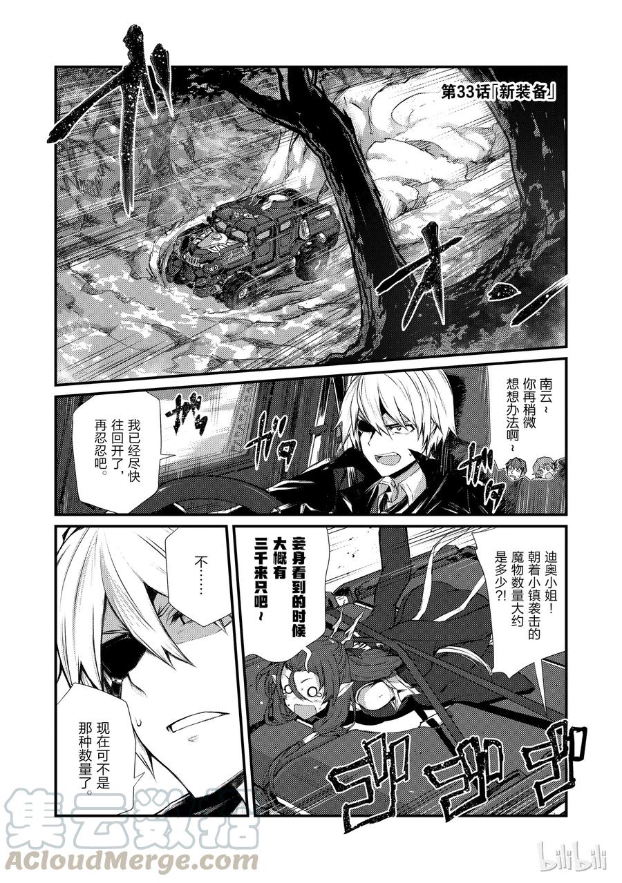 33 新装备0