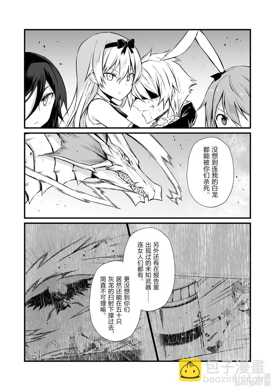55 弗里德·巴格亚1