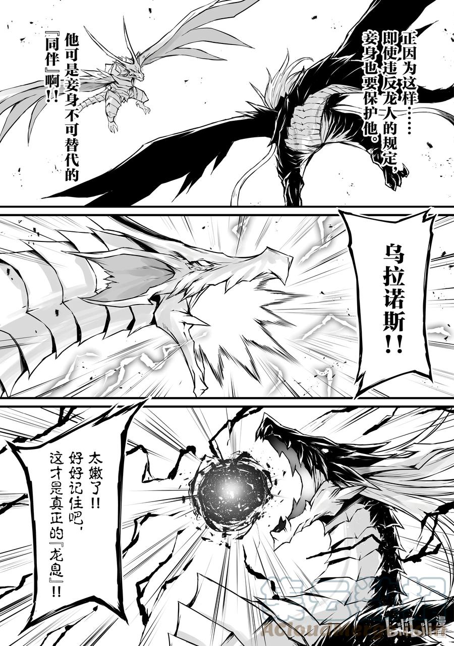 55 弗里德·巴格亚16