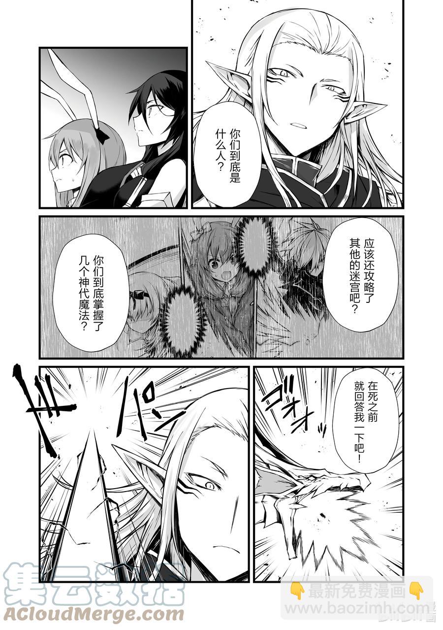 55 弗里德·巴格亚2