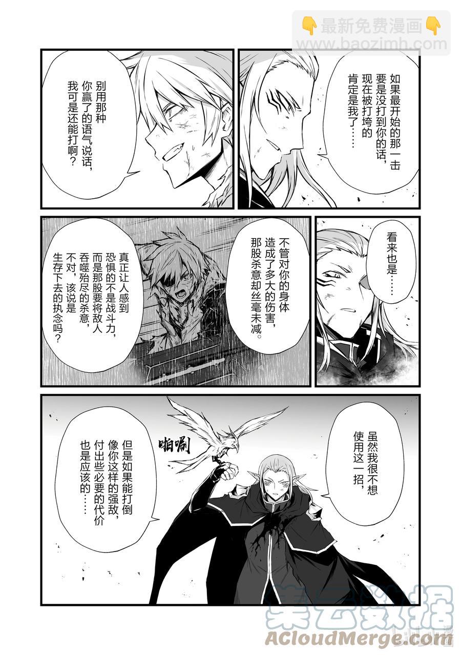 55 弗里德·巴格亚26