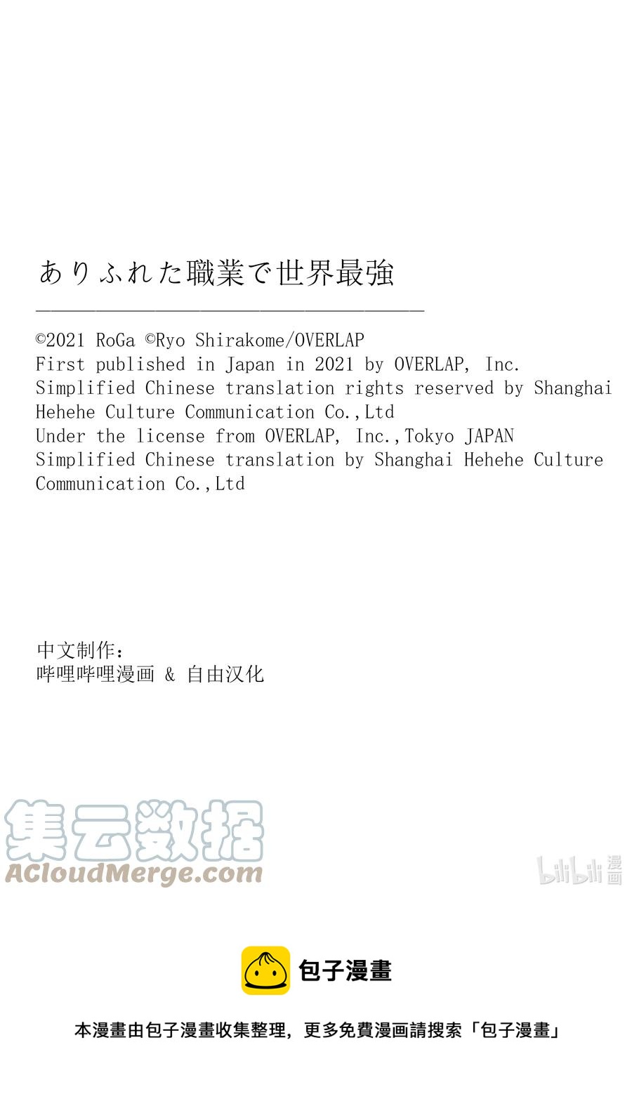 55 弗里德·巴格亚28