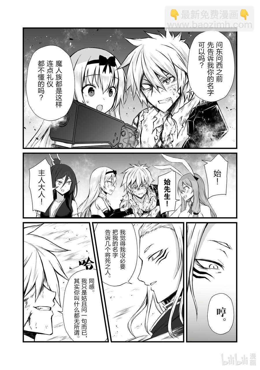 55 弗里德·巴格亚3