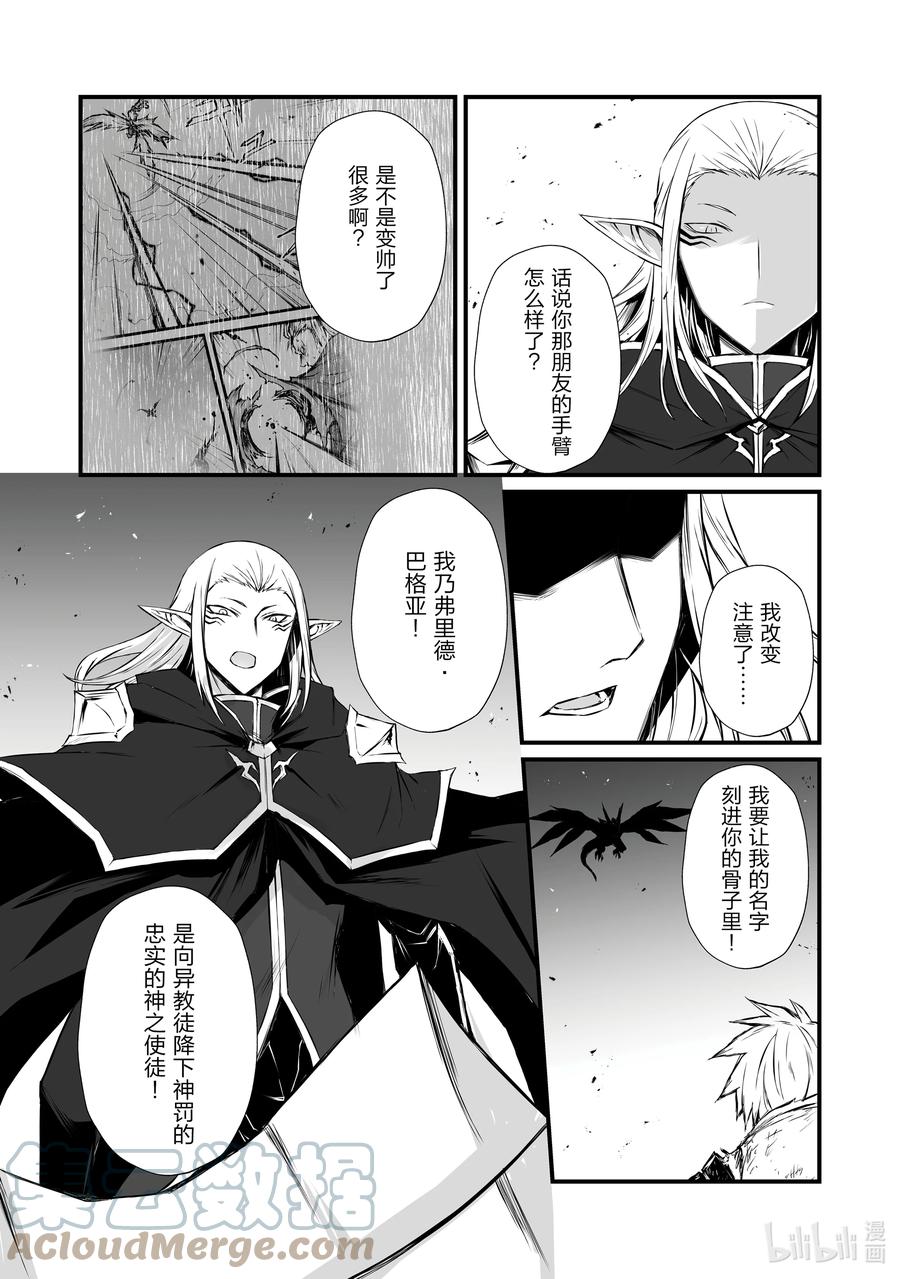 55 弗里德·巴格亚4