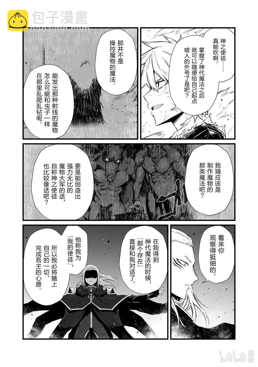 55 弗里德·巴格亚5