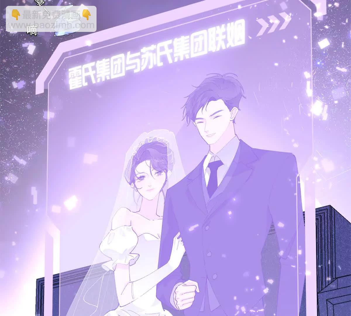 01 那就换个新郎23