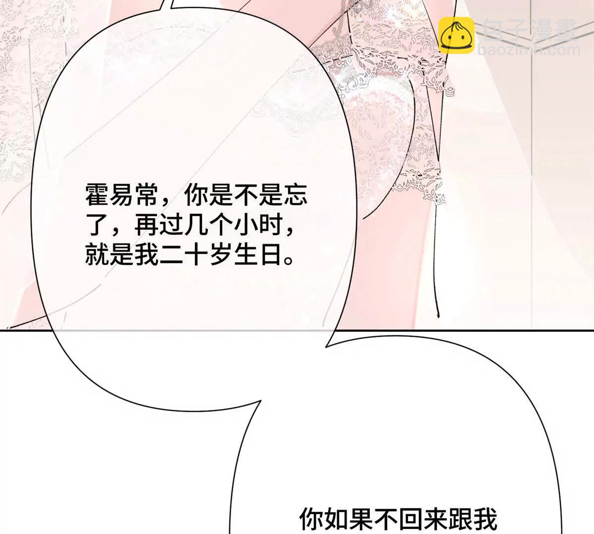 01 那就换个新郎54