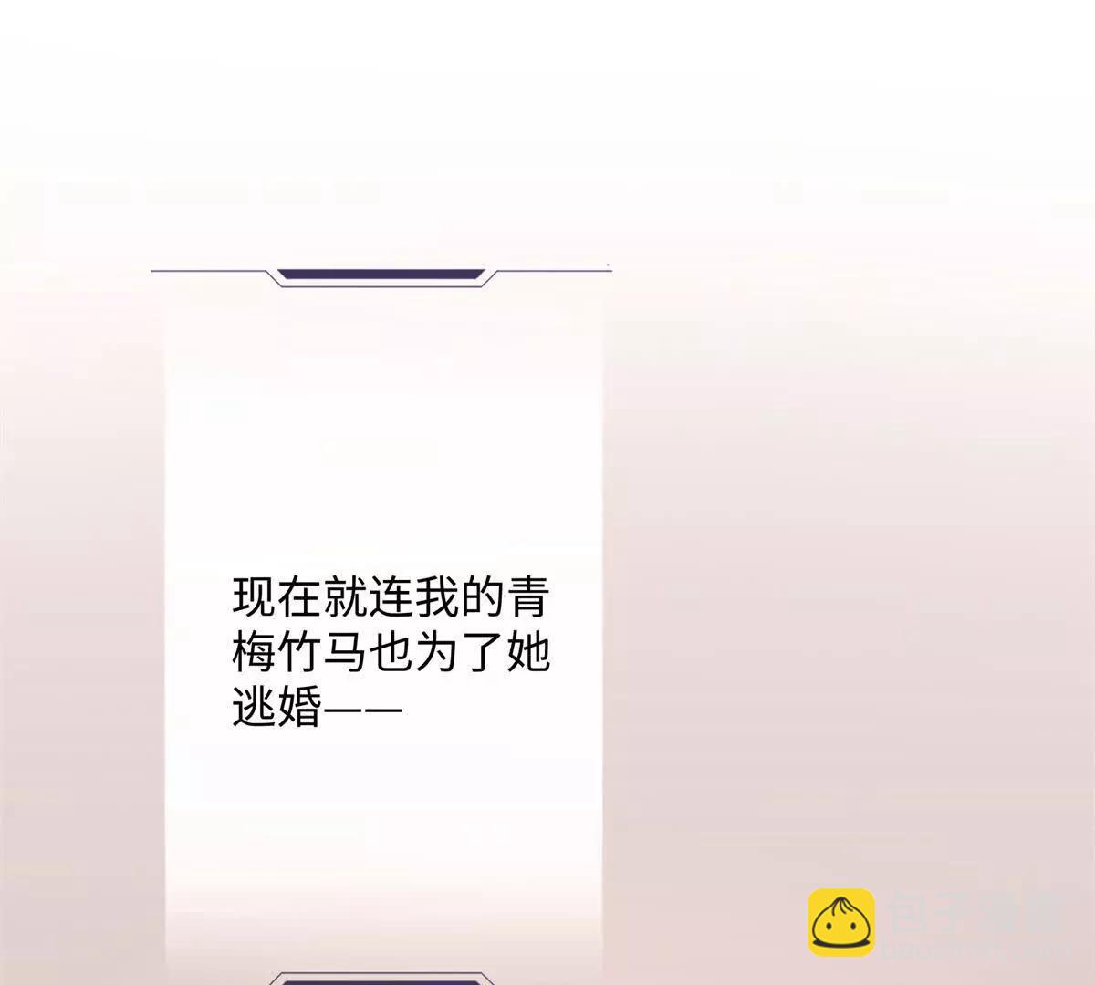 01 那就换个新郎82