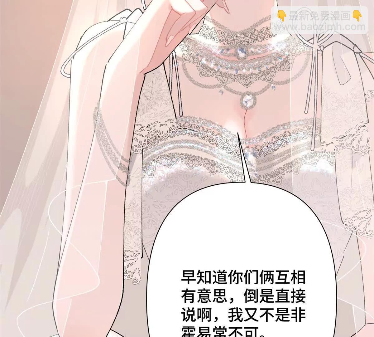 01 那就换个新郎85