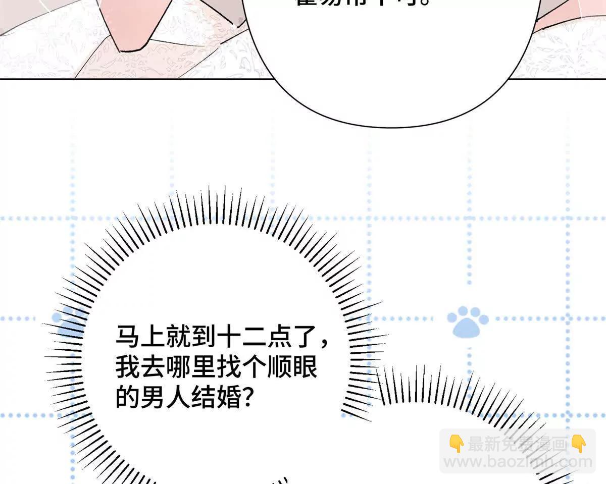 01 那就换个新郎86